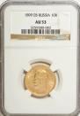 10 roubles 1899 year