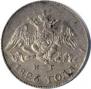 5 копеек 1826 года