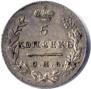 5 копеек 1826 года