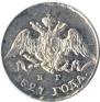 5 kopecks 1827 year