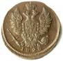 1 kopeck 1828 year