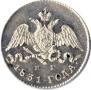 5 kopecks 1831 year