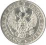 1 рубль 1832 года