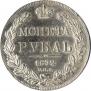 1 рубль 1832 года