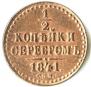 1/2 kopeck 1841 year