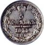 5 kopecks 1844 year