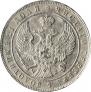 1 rouble 1847 year