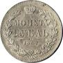 1 rouble 1847 year