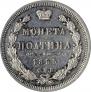Poltina 1853 year