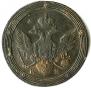 5 kopecks 1803 year