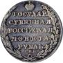 1 рубль 1805 года