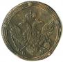5 kopecks 1806 year