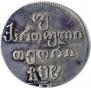 Doble abaz 1808 year