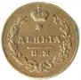 Деньга 1811 года