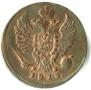 Denga 1813 year