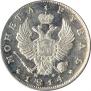 1 rouble 1814 year