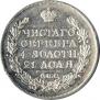 1 rouble 1814 year
