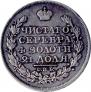 1 rouble 1817 year