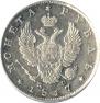 1 rouble 1817 year