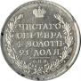 1 rouble 1817 year