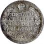 1 rouble 1818 year