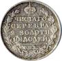 Poltina 1818 year