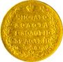 5 roubles 1819 year