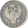 1 rouble 1819 year