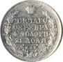 1 rouble 1819 year