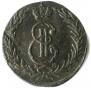 5 kopecks 1771 year