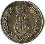 5 kopecks 1774 year
