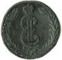 10 kopecks 1775 year