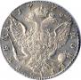 1 rouble 1776 year