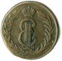 2 kopecks 1776 year