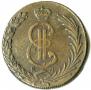 10 kopecks 1779 year