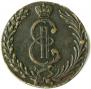 10 kopecks 1779 year