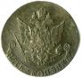 5 копеек 1782 года