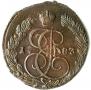 5 kopecks 1783 year