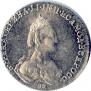 20 копеек 1784 года