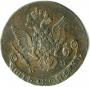 5 kopecks 1784 year