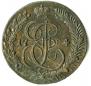 5 kopecks 1784 year