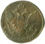 5 kopecks 1789 year