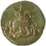2 kopecks 1788 year