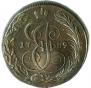 5 kopecks 1789 year