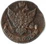 5 kopecks 1792 year