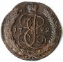 5 kopecks 1792 year