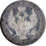 1 rouble 1850 year