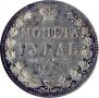 1 rouble 1850 year