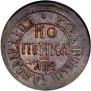 1 kopeck 1707 year