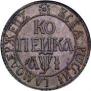 1 kopeck 1710 year